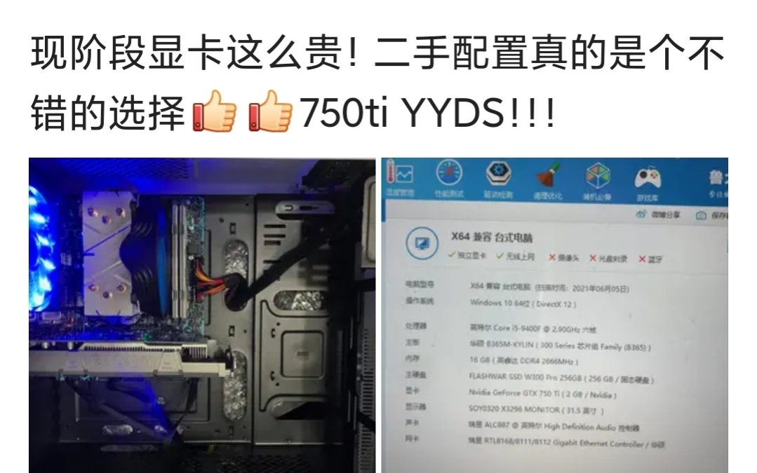 为什么gtx750ti比gtx760贵,为什么gtx750那么多人用