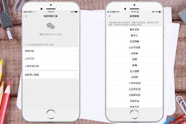 vivox9s微信聊天记录删除怎么恢复,微信聊天记录删除后恢复好方法