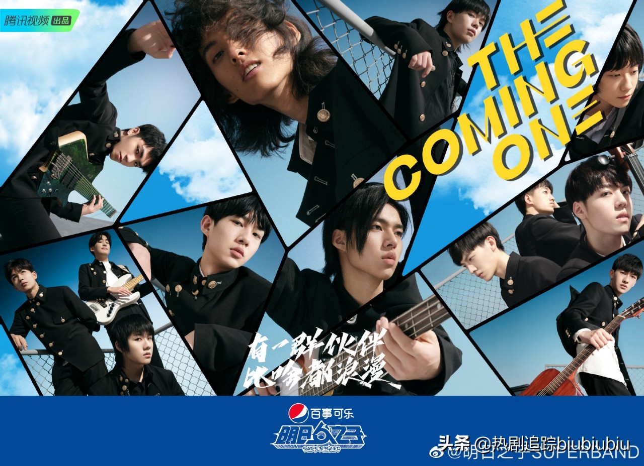 明日之子乐团季开学,明日之子乐团季掀起你的盖头来