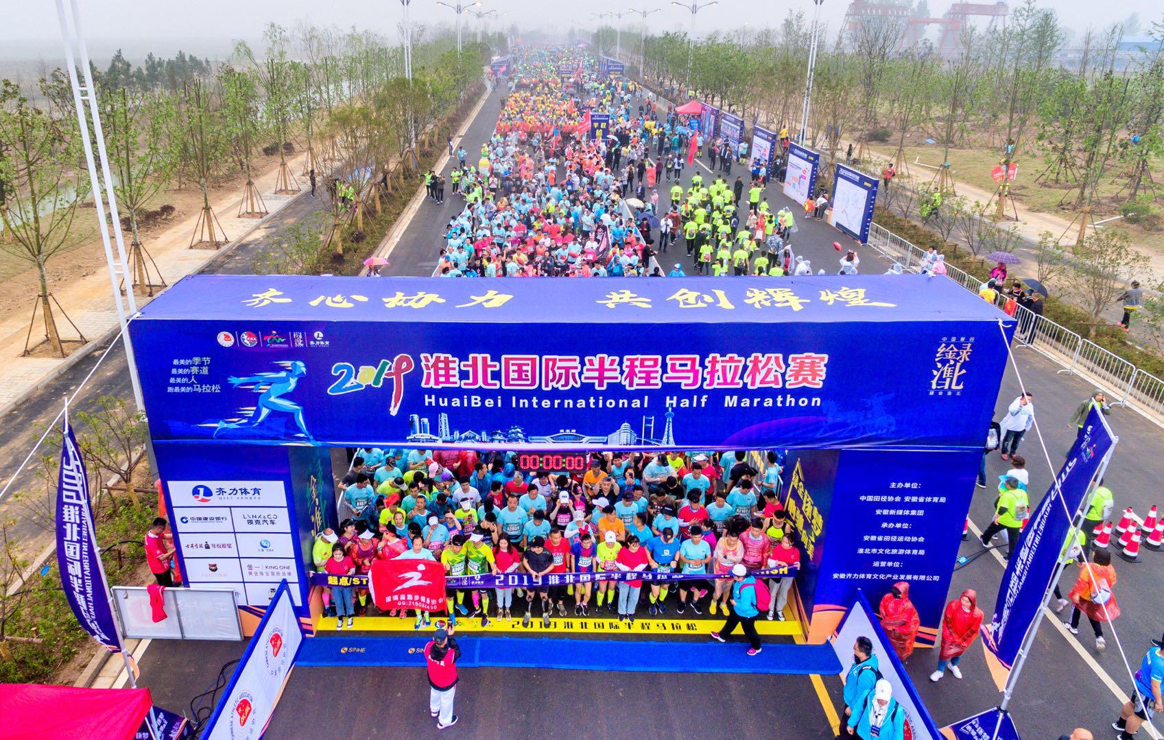 2021安徽淮北马拉松,淮北马拉松第五届什么时候举办