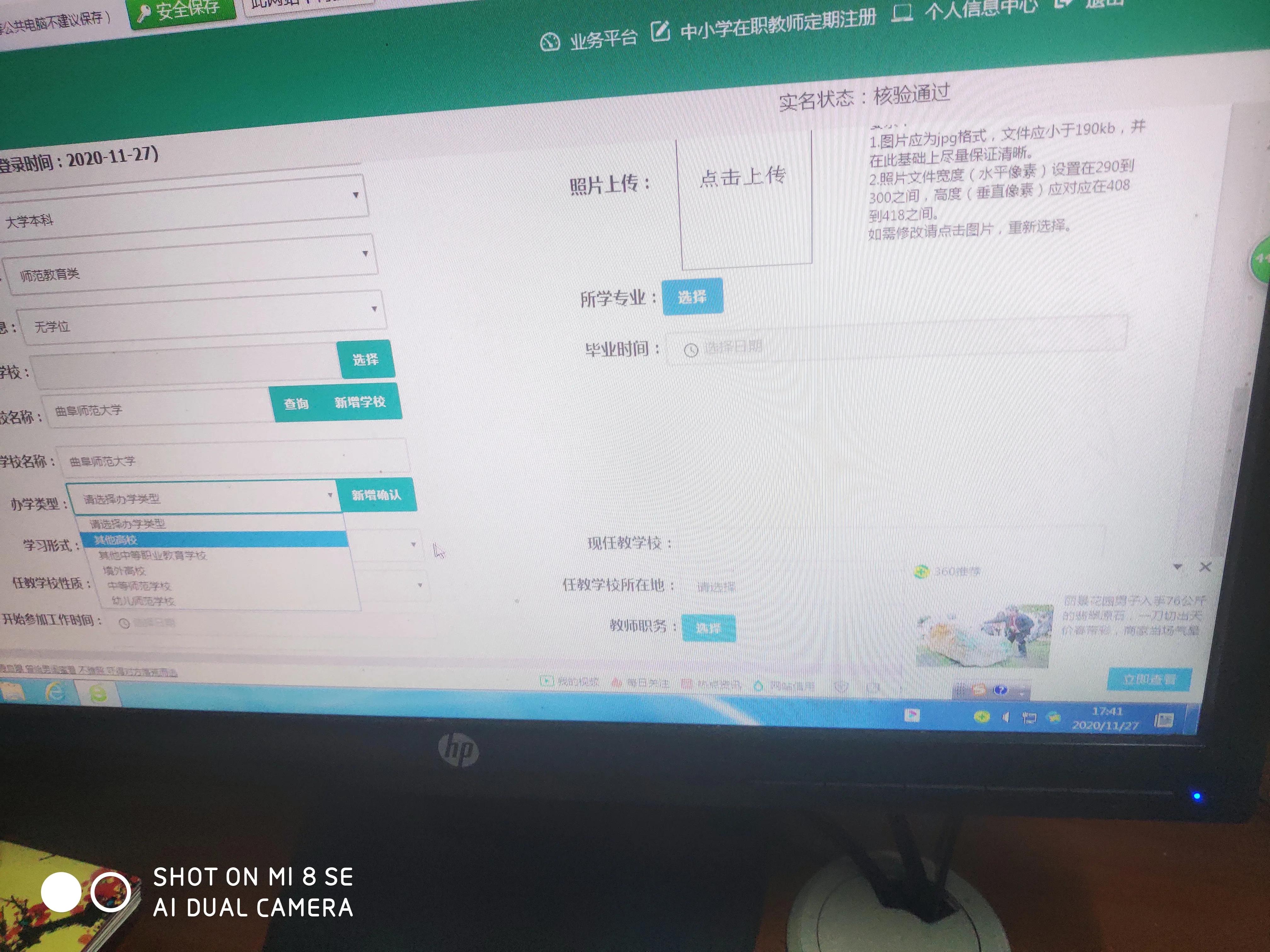 教师资格注册不能定期完成怎么办,教师资格定期注册岗位性质填什么