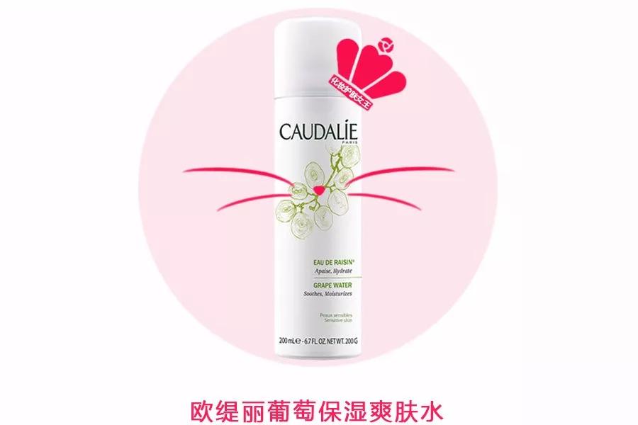 caudalie欧缇丽官方旗舰店,caudalie欧缇丽