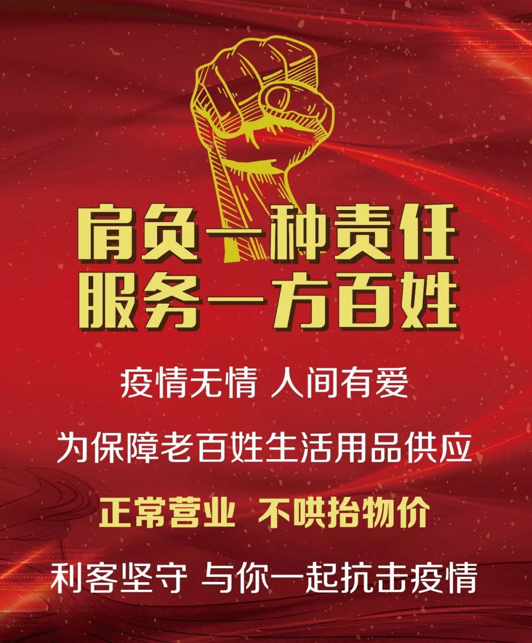 疫情店面已经停业3个月,疫情期间有多少门店停业
