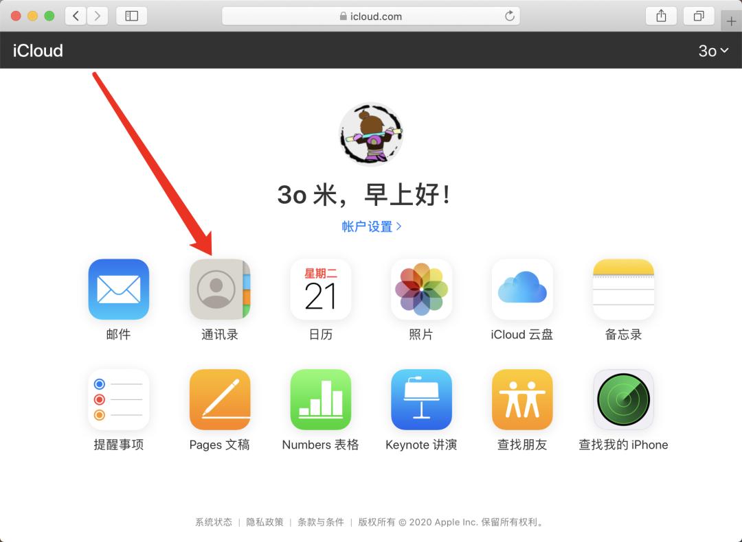 iphone怎样批量删除通讯录联系人,iphone的联系人怎么批量删除