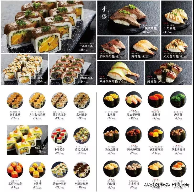 凭一道熟料寿司叱咤日料届11年，这次终于来烟台了！