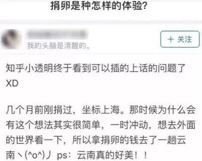 拜金的代价,花季少女堕落史!揭开捐卵黑中介的阴谋