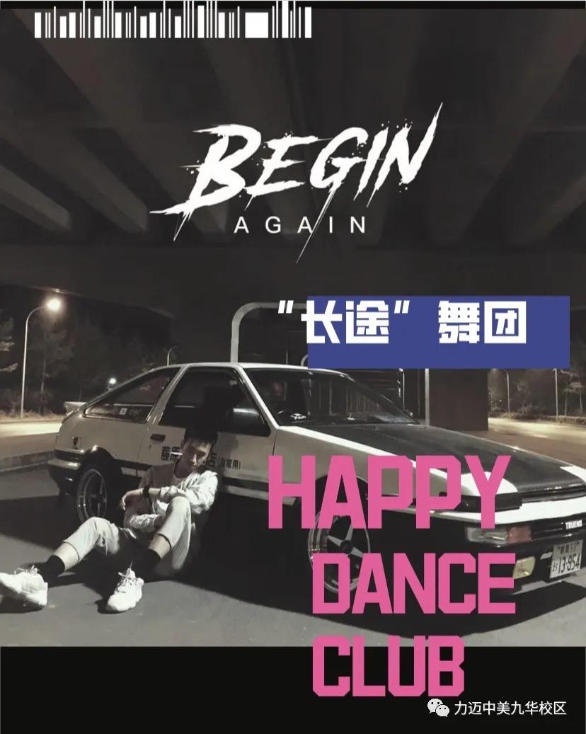 薪火相传百花齐放|力迈国际高中社团纳新活动大放送