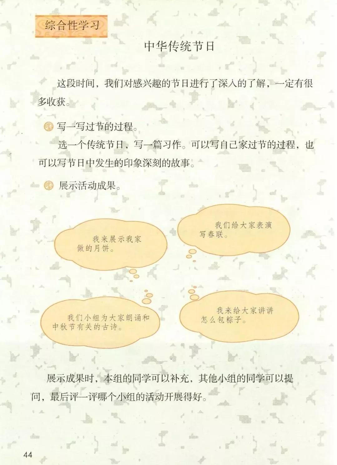 部编版三年级下册电子课本,部编版三年级下册课文详解