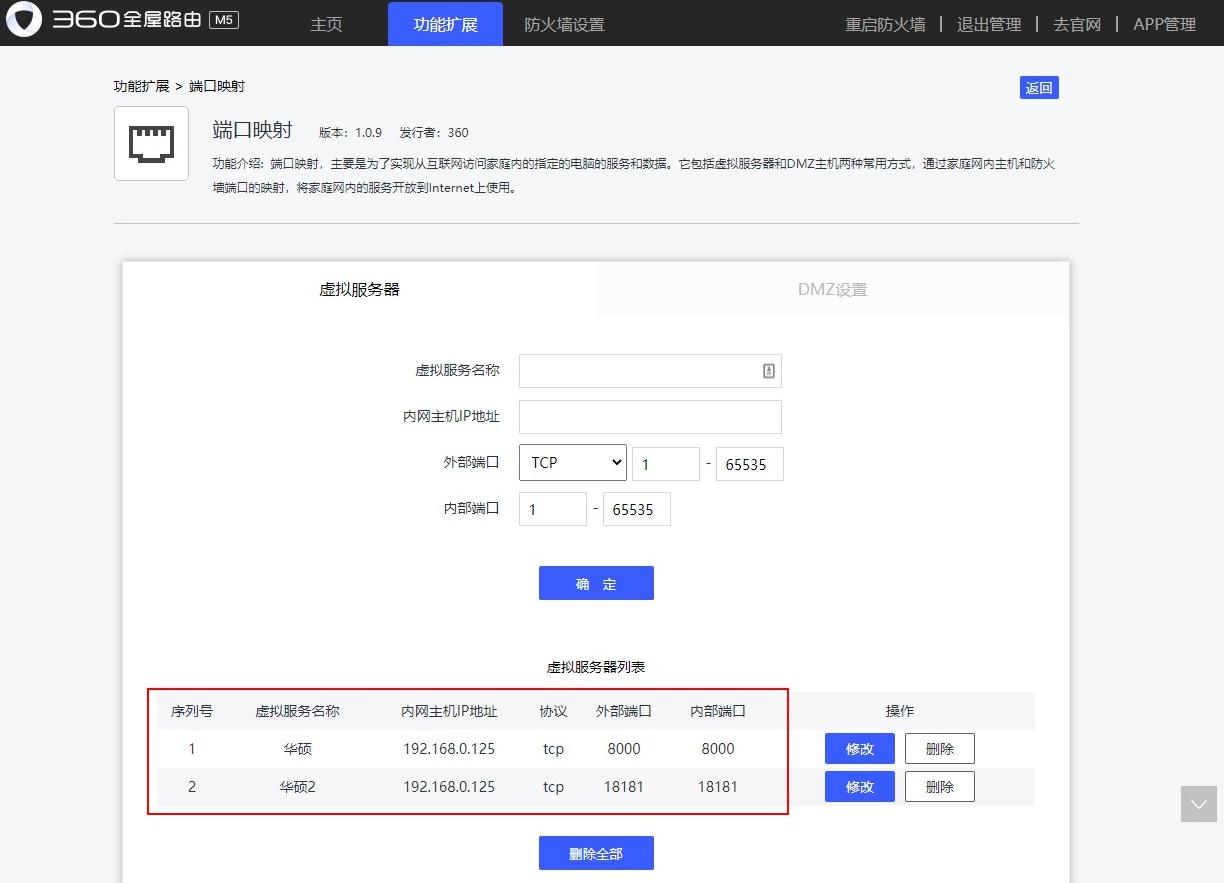 360全屋穿墙路由,全屋路由无线mesh测评