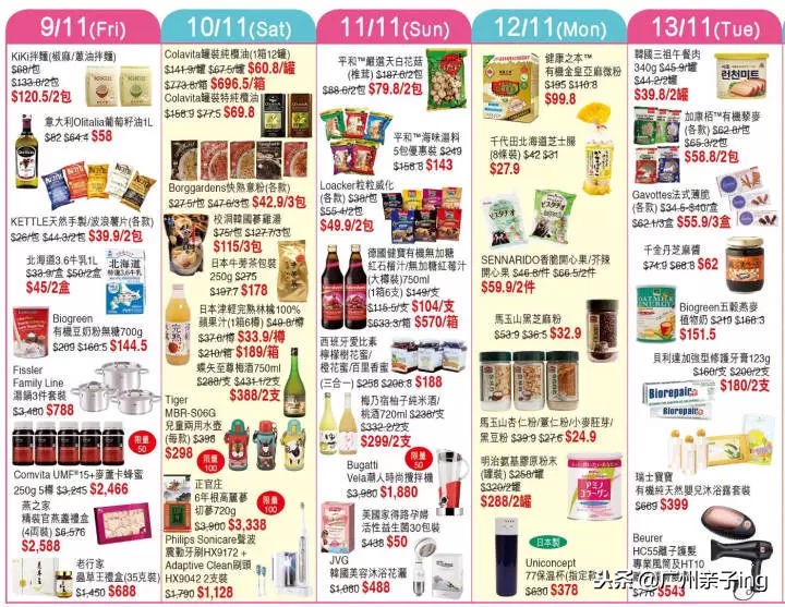 双11大促免费送,双11大促澳佳宝