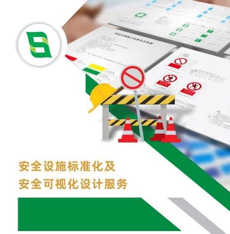 安全标志标准和使用方法,安全标志的使用范围及条件