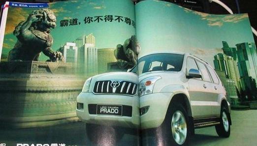 普拉多跟霸道的区别,为啥叫普拉多