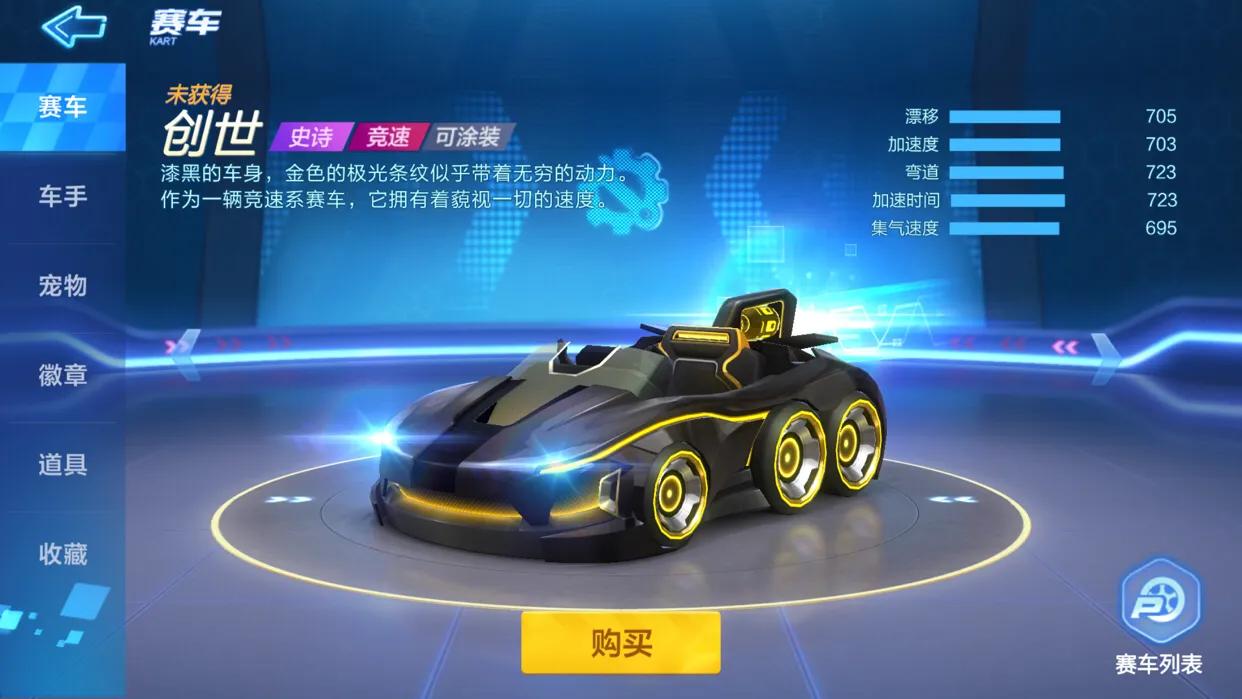 跑跑卡丁车各种车高速记录,跑跑卡丁车手游赛车排行2020