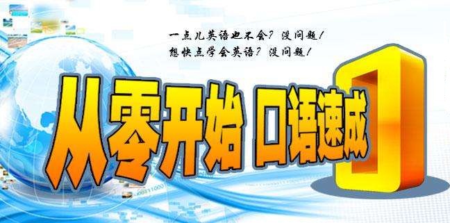 怎么快速学会英语口语交流,如何快速学会英语会话交流
