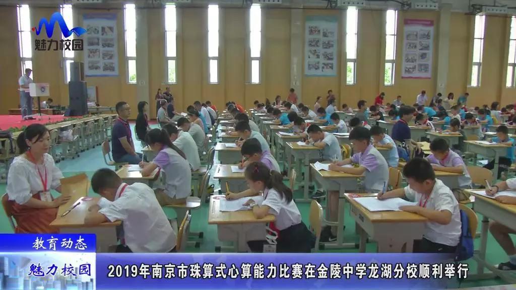 江苏省珠心算能力比赛2020,2021南京珠心算比赛