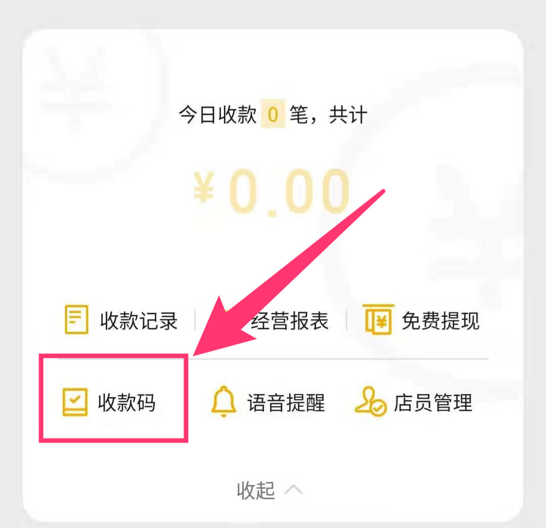 微信支付宝免费提现银行卡,微信支付宝免费提现的方法