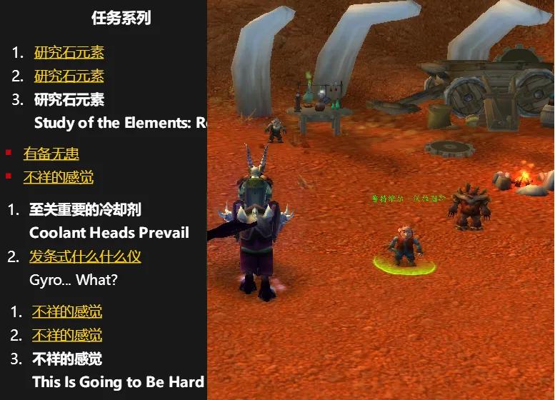 魔兽世界怀旧服骑士职业任务,魔兽世界怀旧服小德大鸟任务