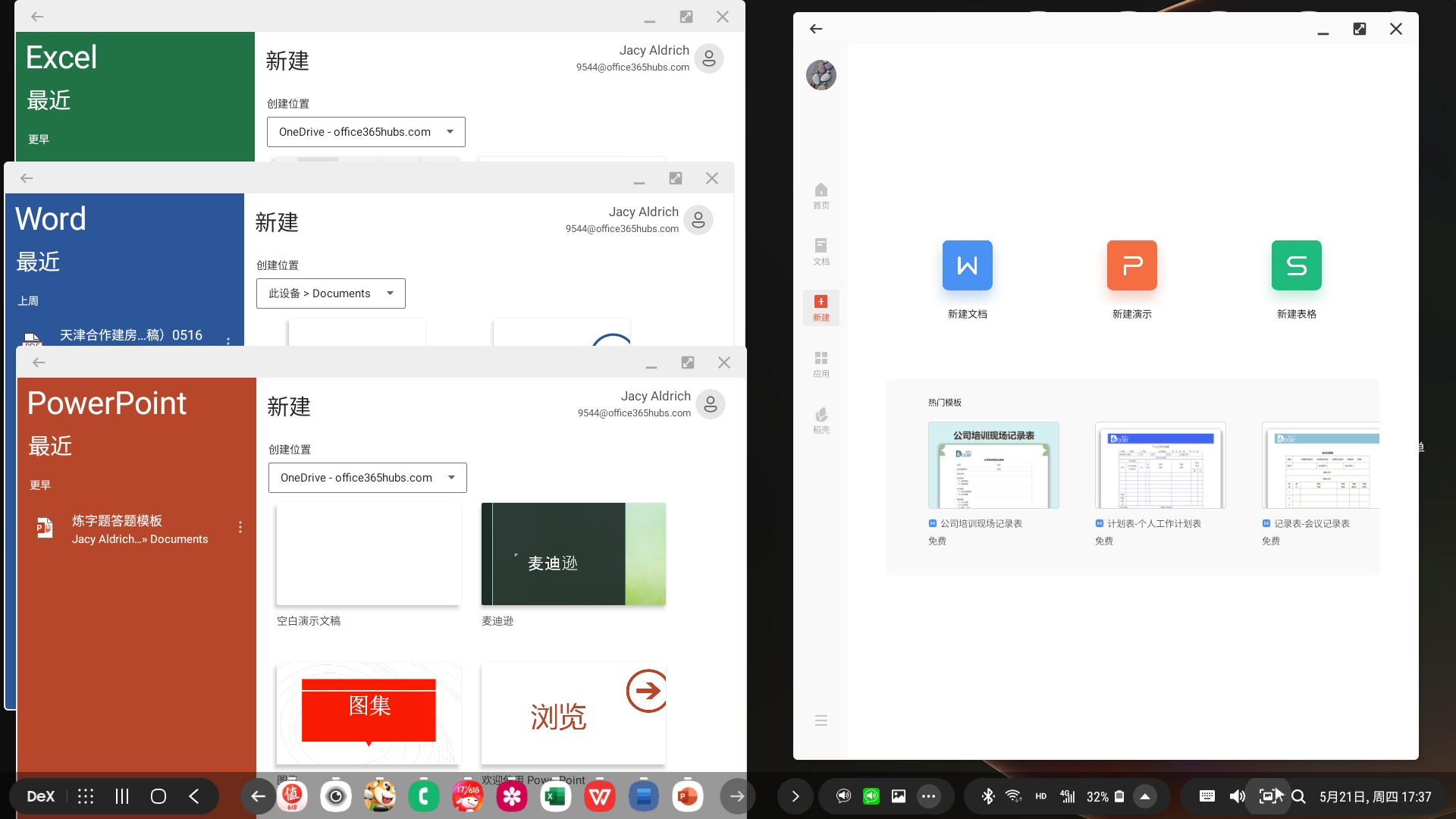 三星dex办公实测,三星手机dex深度评测