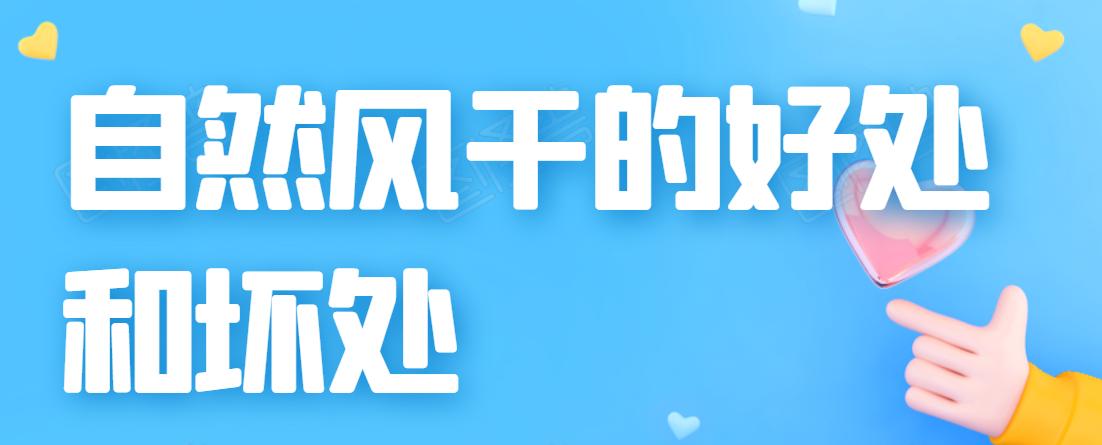 头发自然干好还是用吹风机吹干好,头发自然干还是吹干好看