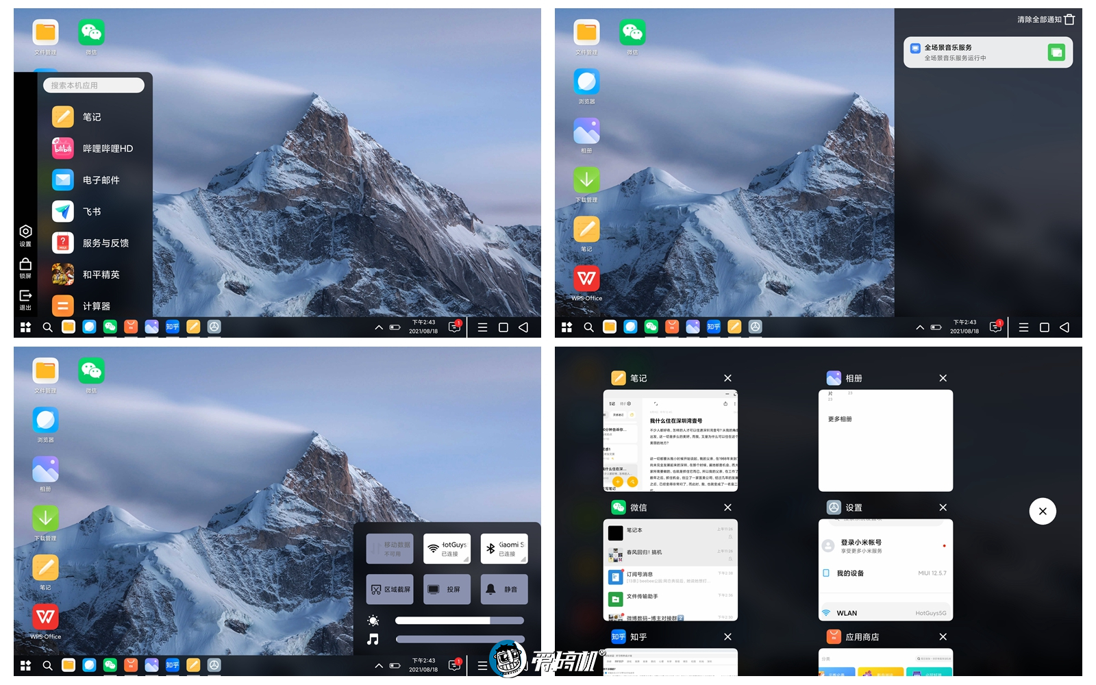 小米平板5Pro体验：生而爱奇艺，何必生产力？