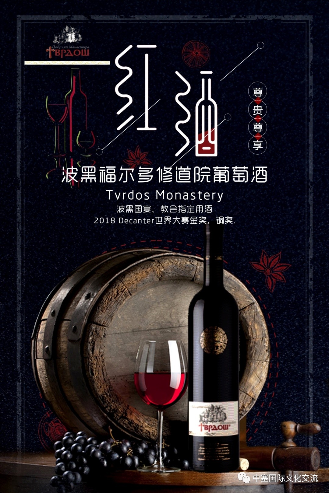 连巨星政要都亲睐的修道院葡萄酒庄你还不赶紧的｜尽在波黑福尔多