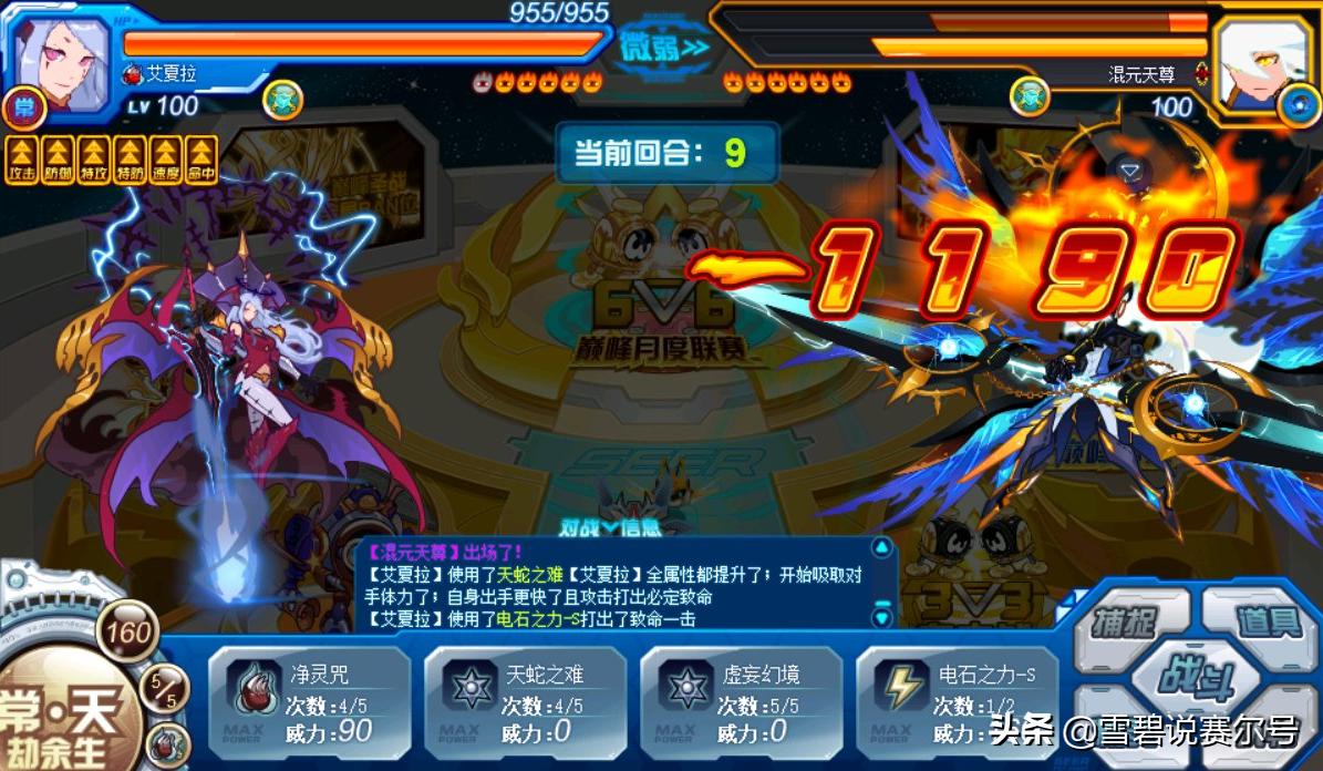 赛尔号年费强度排行榜,赛尔号最新年费强度