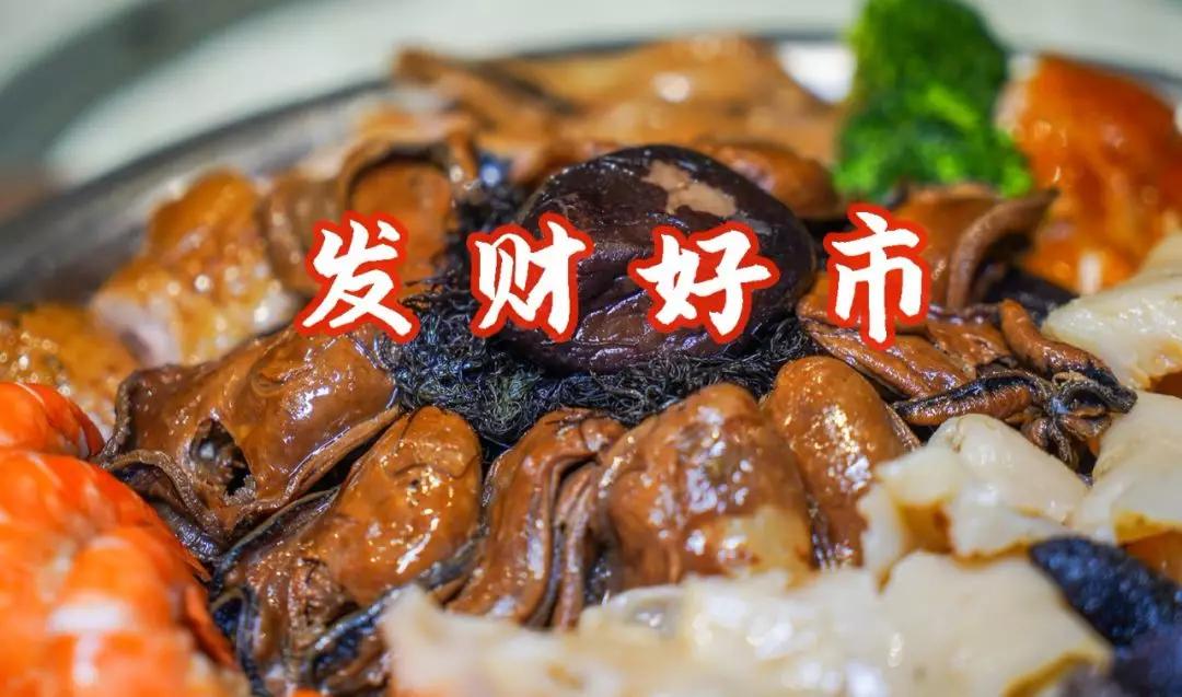 粤菜团圆大盆菜,团圆盆菜来啦