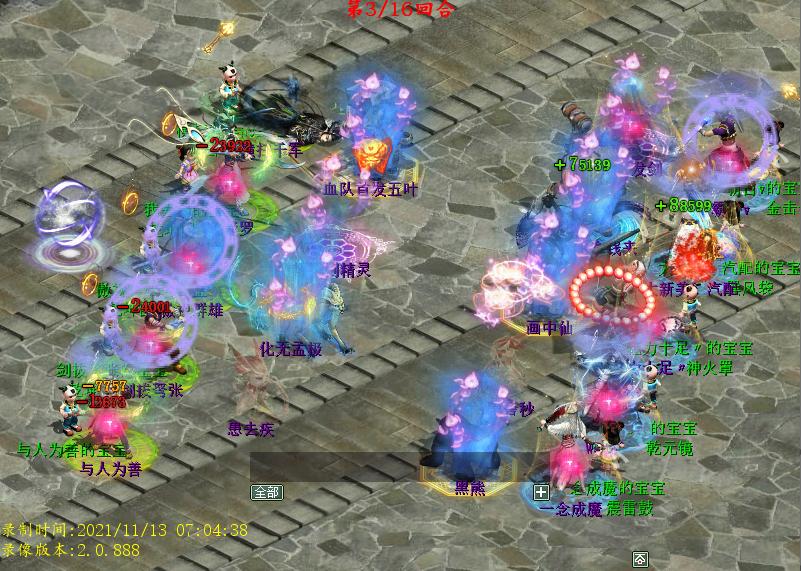 大话西游2经典带队,大话西游2目前十大最强队伍