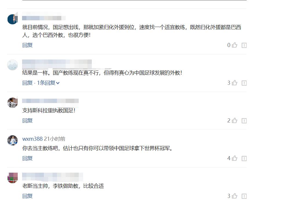 想要换掉李铁！谁给你的勇气写这样的文章，你不配当中国球迷