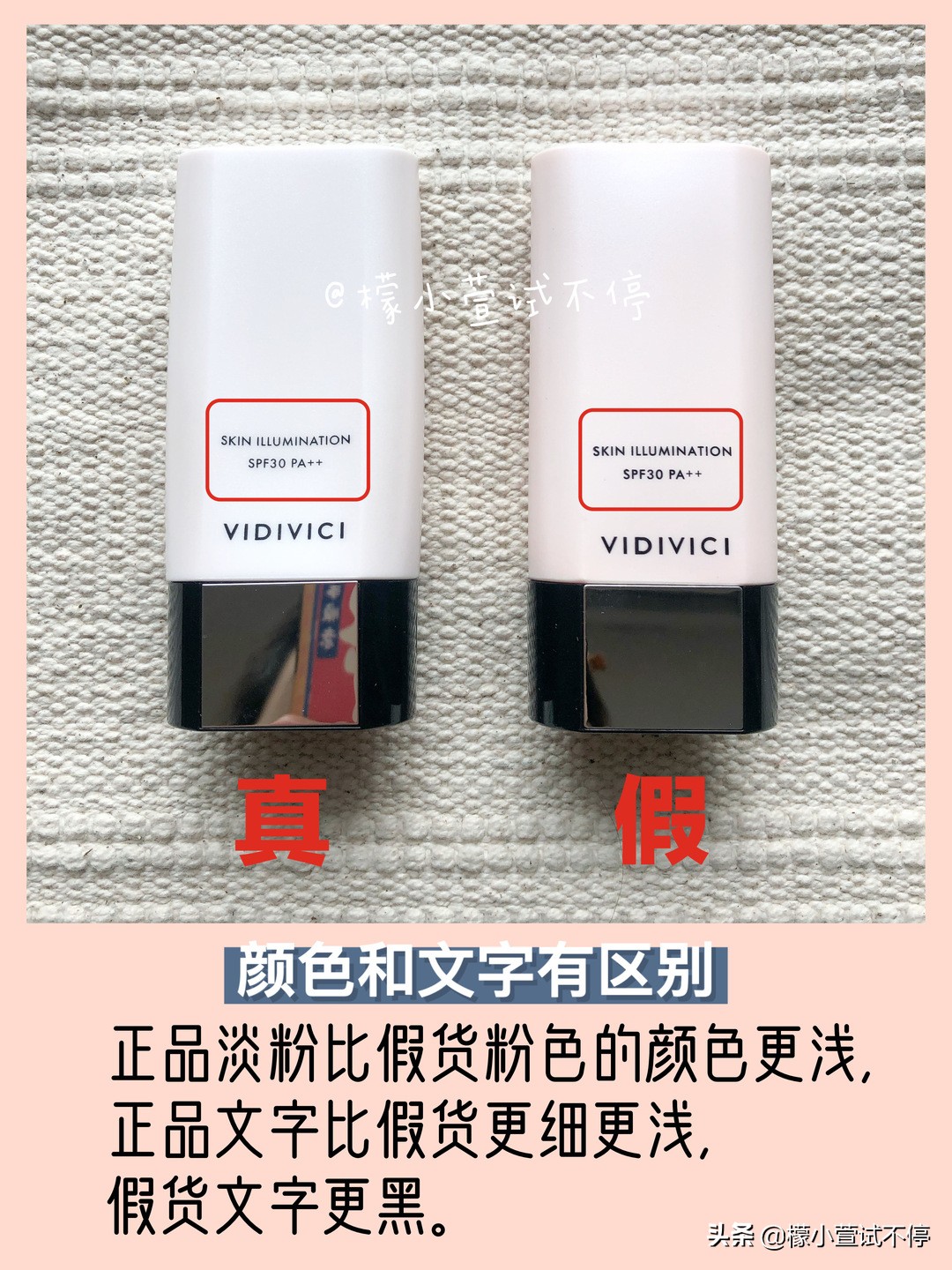 vidivici妆前乳怎么样,vidivici女神隔离真假辨别