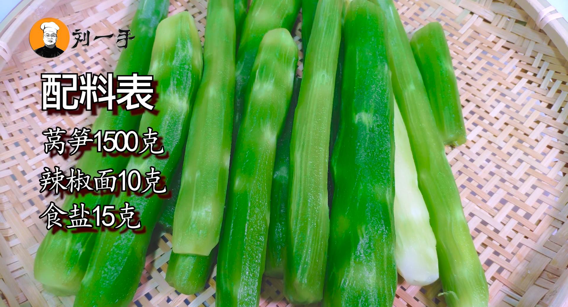 莴笋干怎么腌好吃又能放时间长,莴笋干最简单的做法怎么腌制