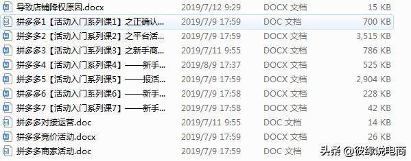 拼多多一天刷一千件会不会被查,拼多多刷到被查会影响权重吗