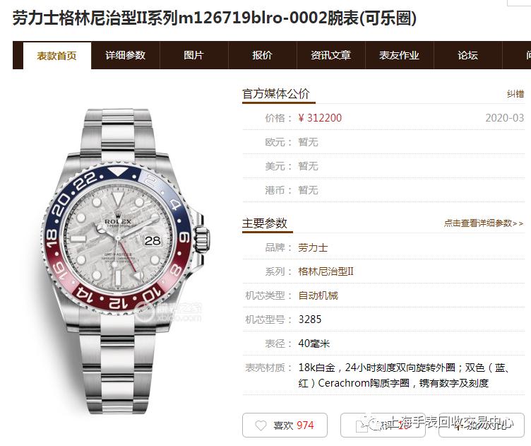 2021款劳力士rolex价格讲解,rolex劳力士19年2月最新免税报价