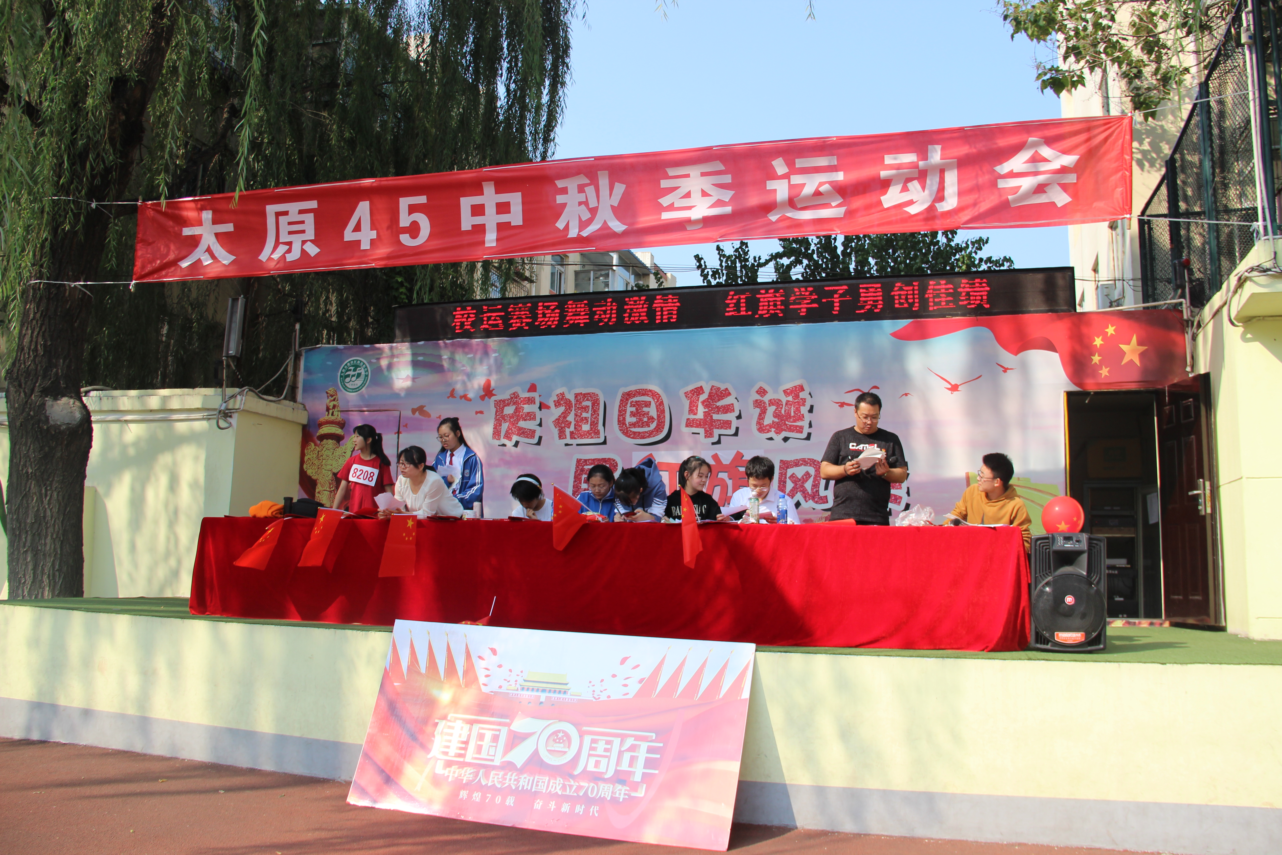 太原市四十八中中学生运动会,校运会激情点燃梦想拼搏铸就辉煌