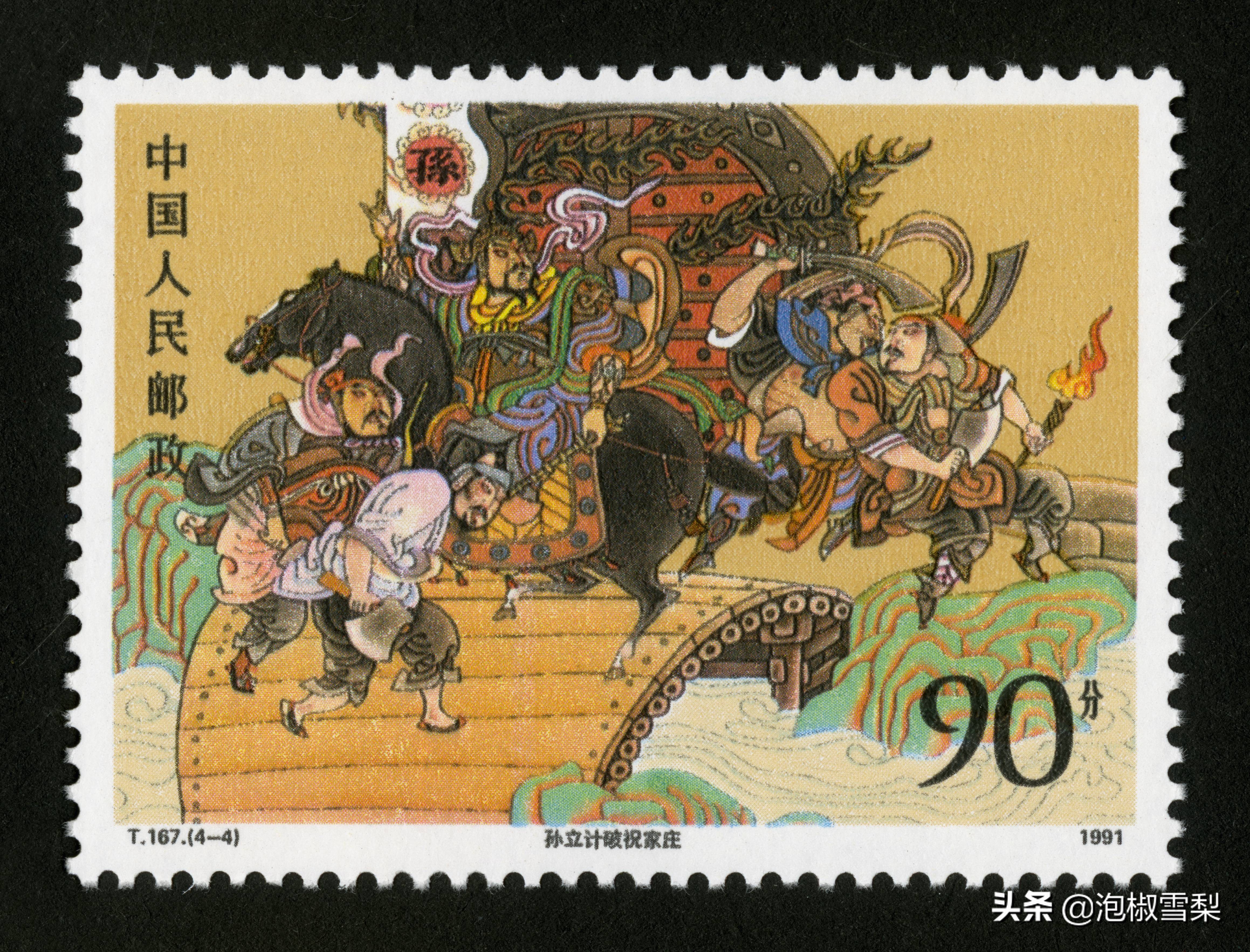 中国1991年发行的全部邮票图片｜陈胜吴广.计划生育.社会主义建设