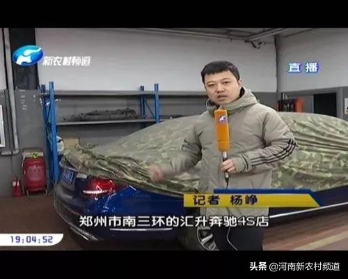 天天315汇升奔驰：“配件”偷梁换柱不到十天就爆缸