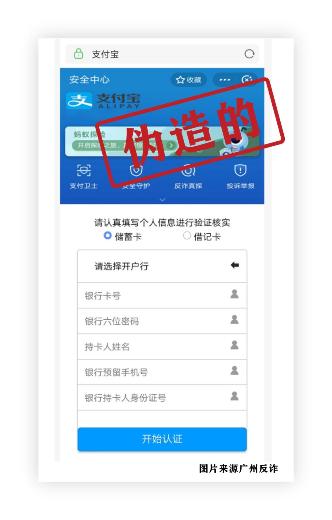 支付宝实名认证的账号有骗子吗,支付宝二次实名认证诈骗
