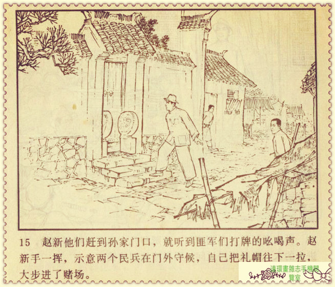 钢铁联防队,钢铁防守两翼齐飞