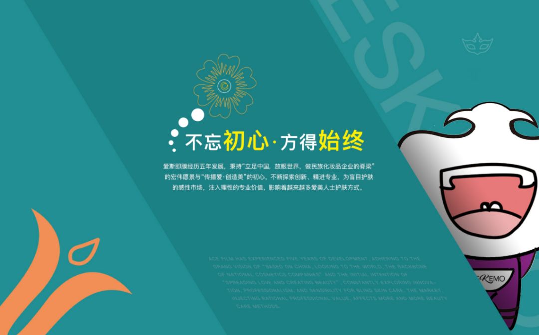 爱斯即膜王绎博：面对危机要认清自己