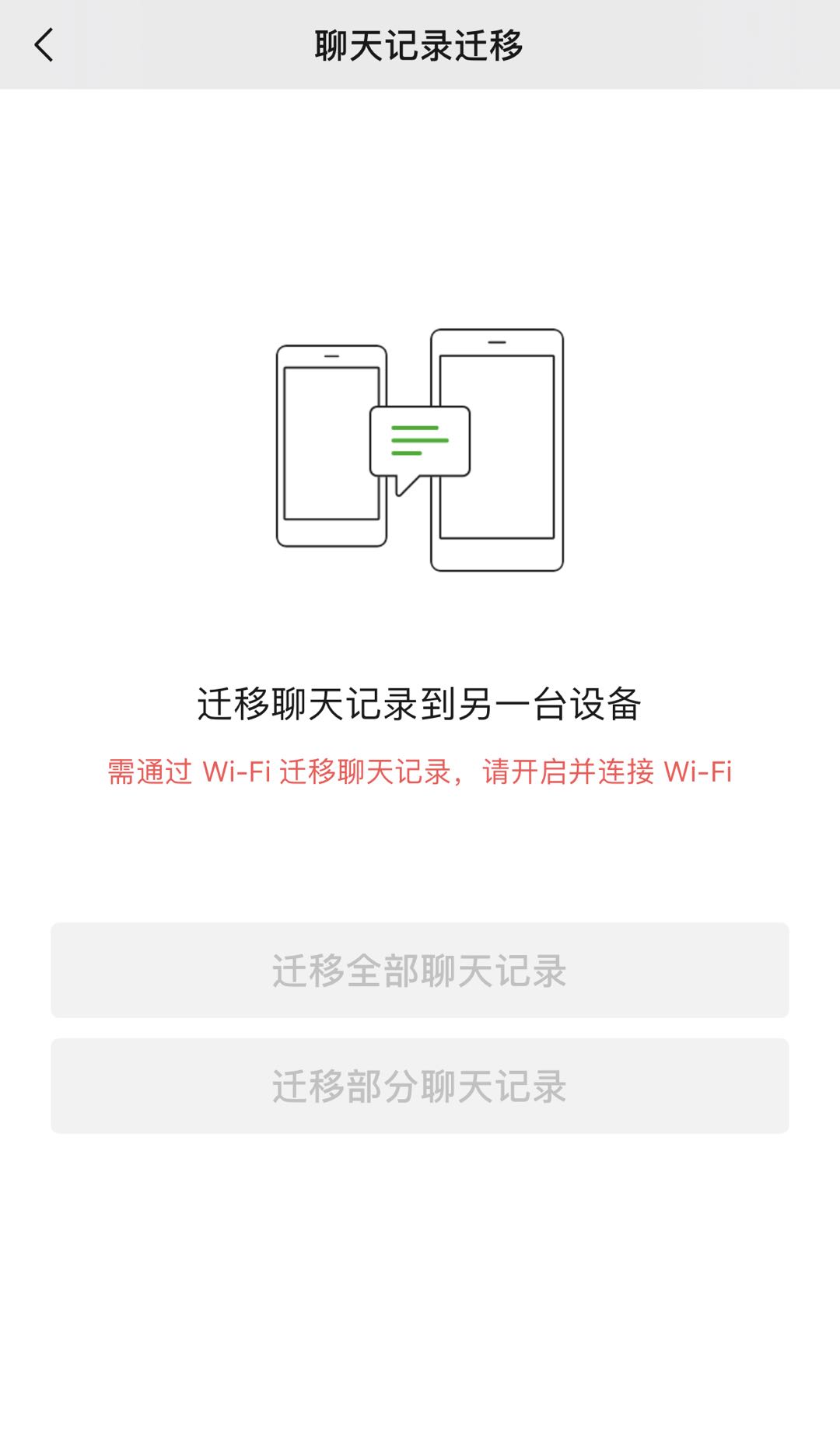 分享几种恢复微信聊天记录的干货，您一定会用得到