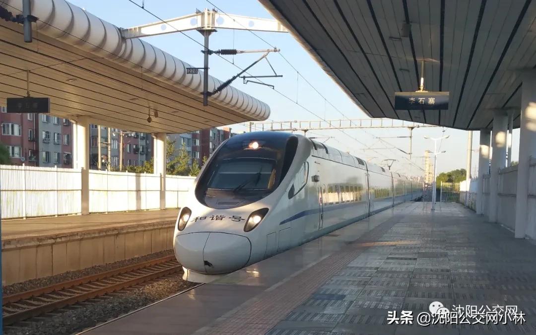 沈抚雷锋号，又涨价了