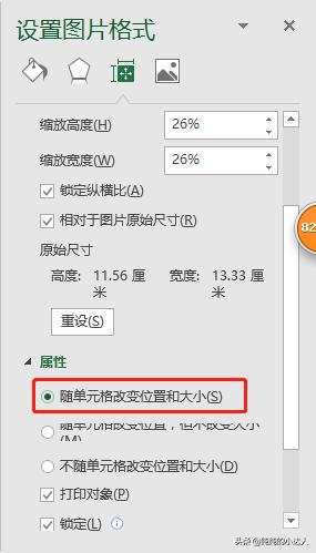 excel图片快速排版并调整,excel批量插入图片如何一次排版好