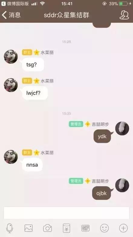 混进00后的QQ群，让我们了解他们的语言
