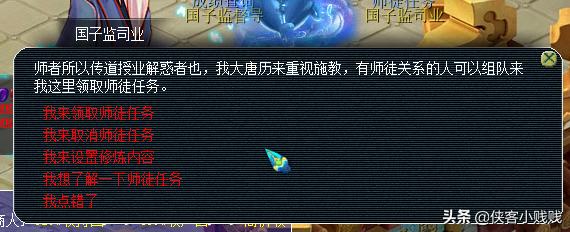 师徒任务养号攻略,129平民养号每天做的任务