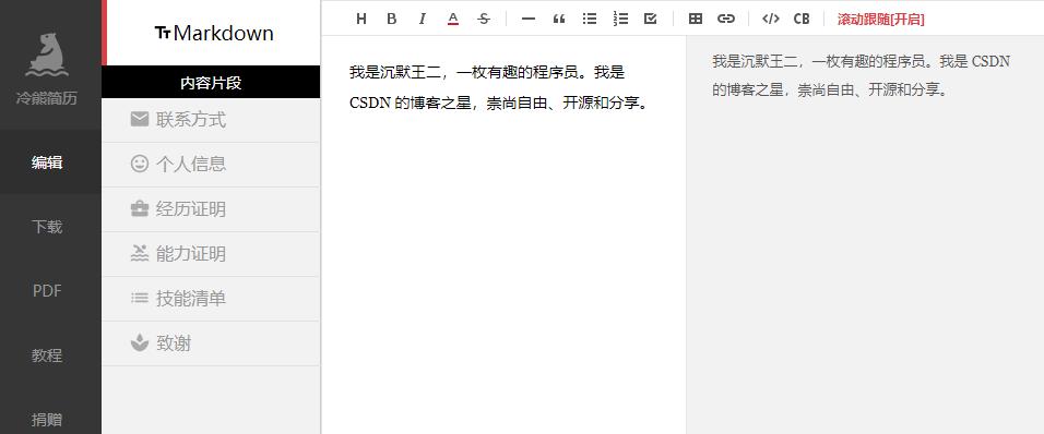 入职阿里两周以后的实际感受,阿里入职上传履历