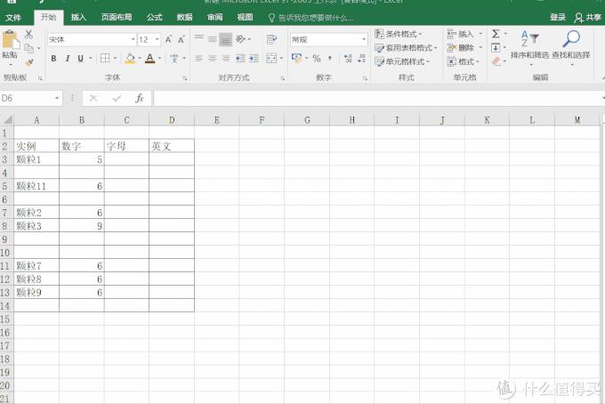 每天学点办公office技巧,如何学好office高效办公