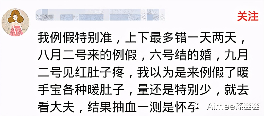 女生一般是怎么发现自己怀孕,日本女生发现自己怀孕