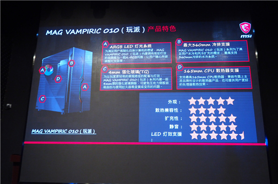 微星龙盾局是什么,微星龙盾局现场