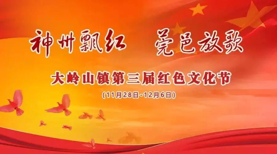 在年岁即将交替的时光里「这一年大岭山都发生了什么大事」