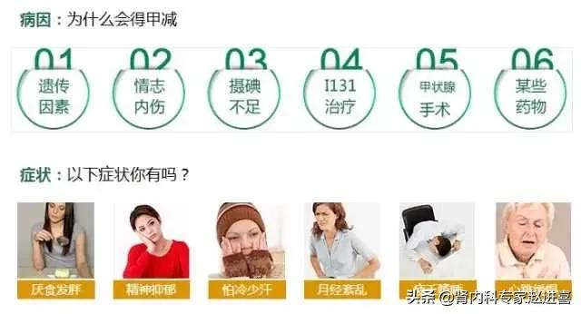 桥本氏甲减饮食应该注意什么,甲减患者饮食治疗需要注意这5点